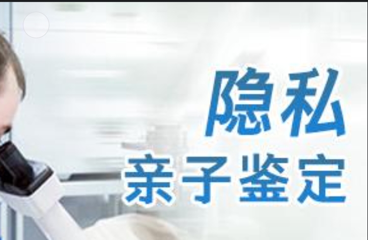 铁锋区隐私亲子鉴定咨询机构